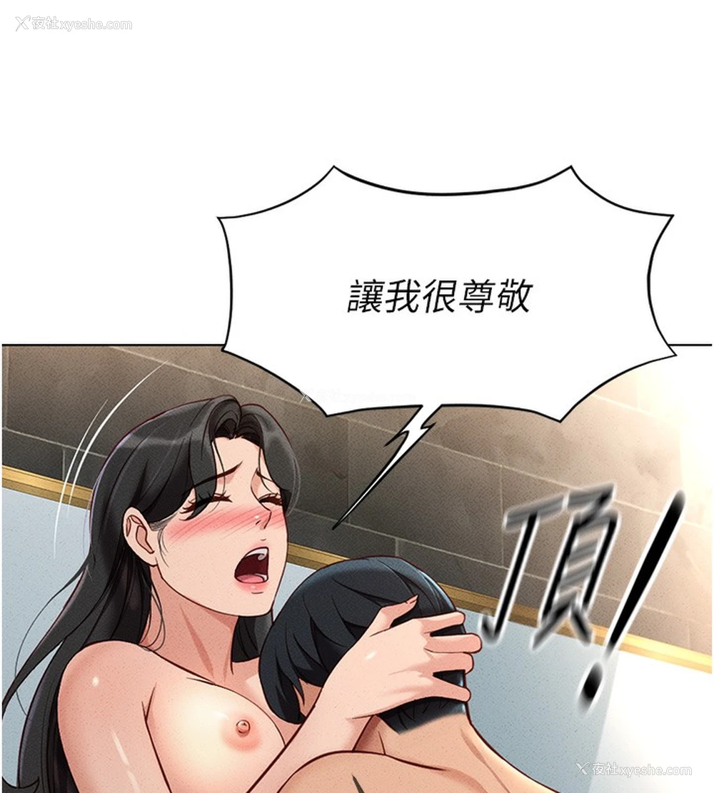 63P - 鲁蛇社畜的金手指