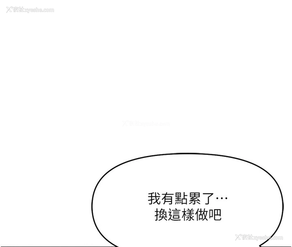 82P - 鲁蛇社畜的金手指
