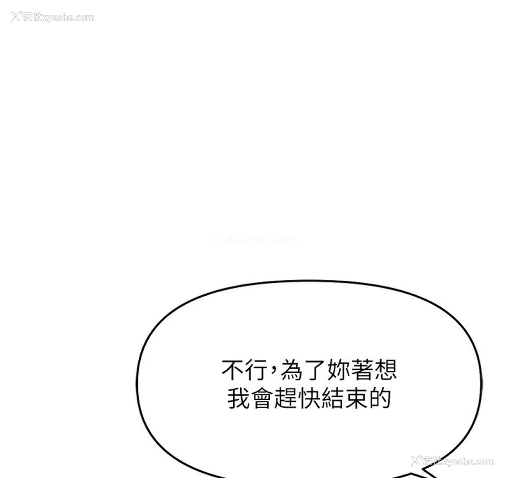 86P - 鲁蛇社畜的金手指