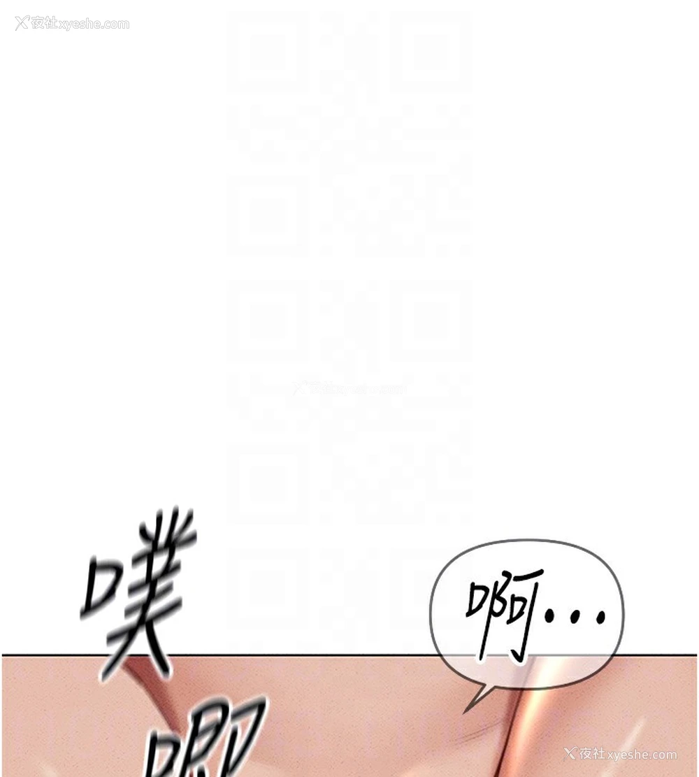 96P - 鲁蛇社畜的金手指