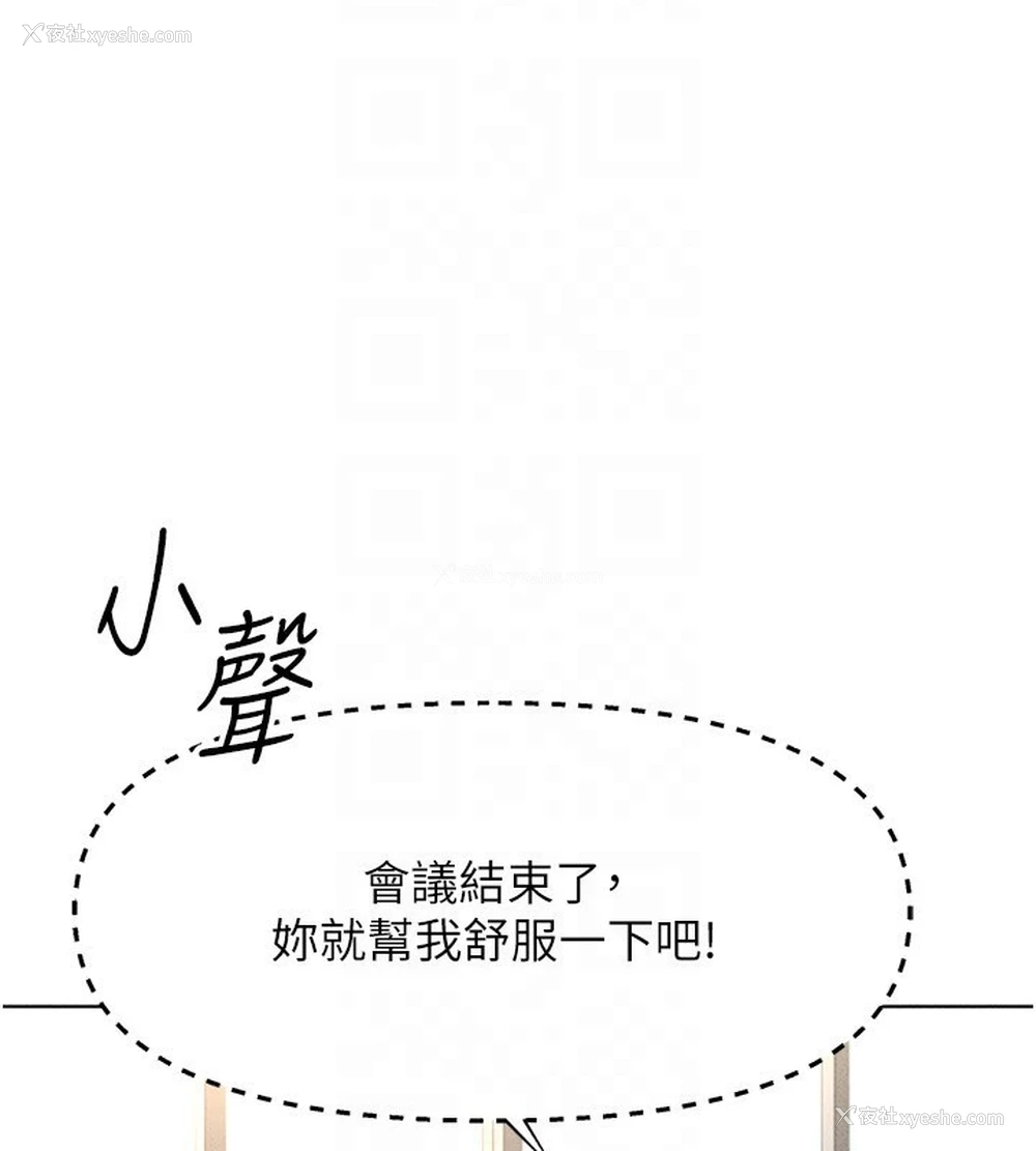 101P - 鲁蛇社畜的金手指