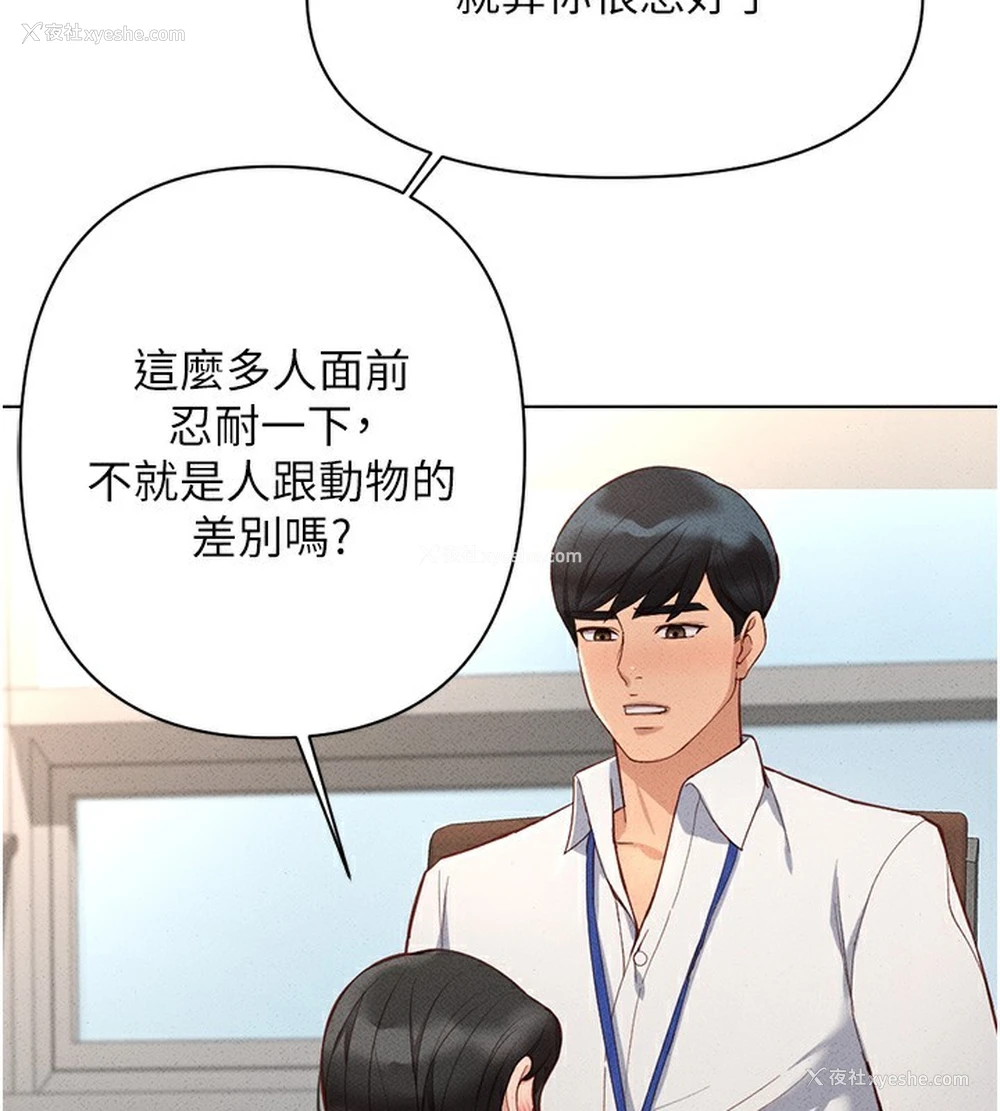 106P - 鲁蛇社畜的金手指