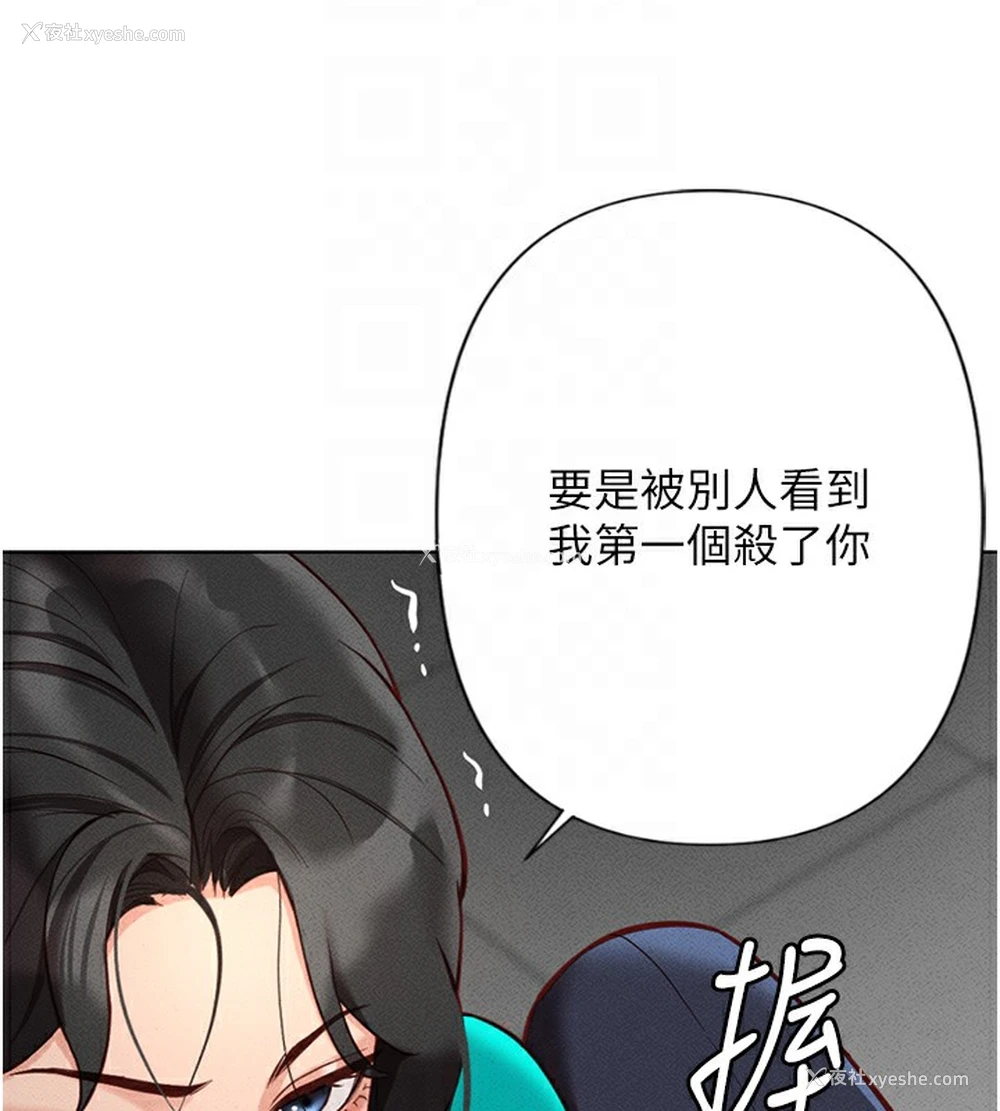 109P - 鲁蛇社畜的金手指
