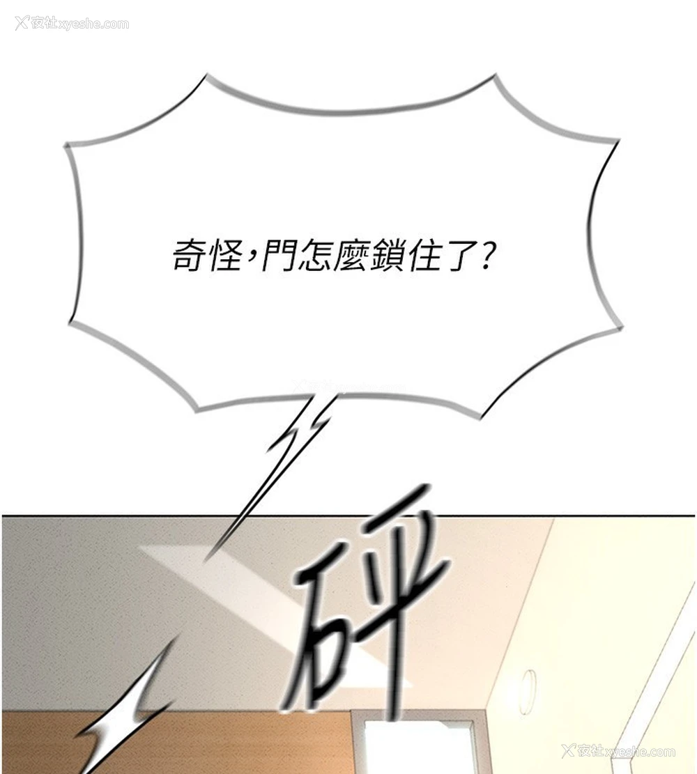 112P - 鲁蛇社畜的金手指