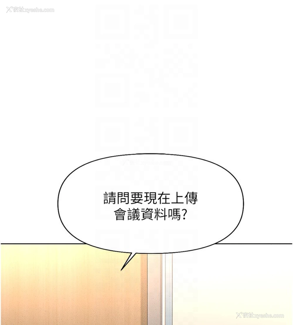115P - 鲁蛇社畜的金手指