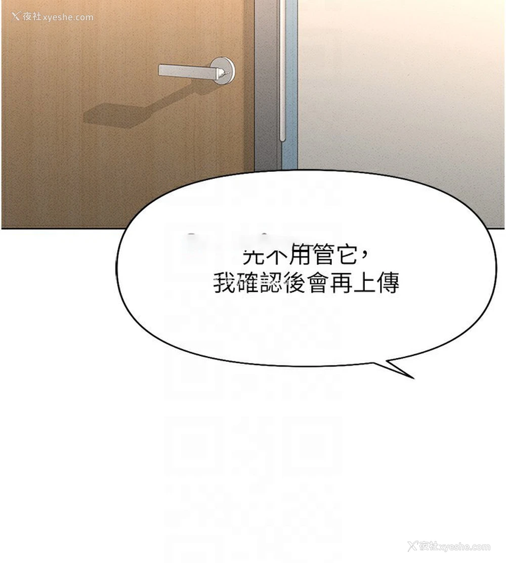 116P - 鲁蛇社畜的金手指