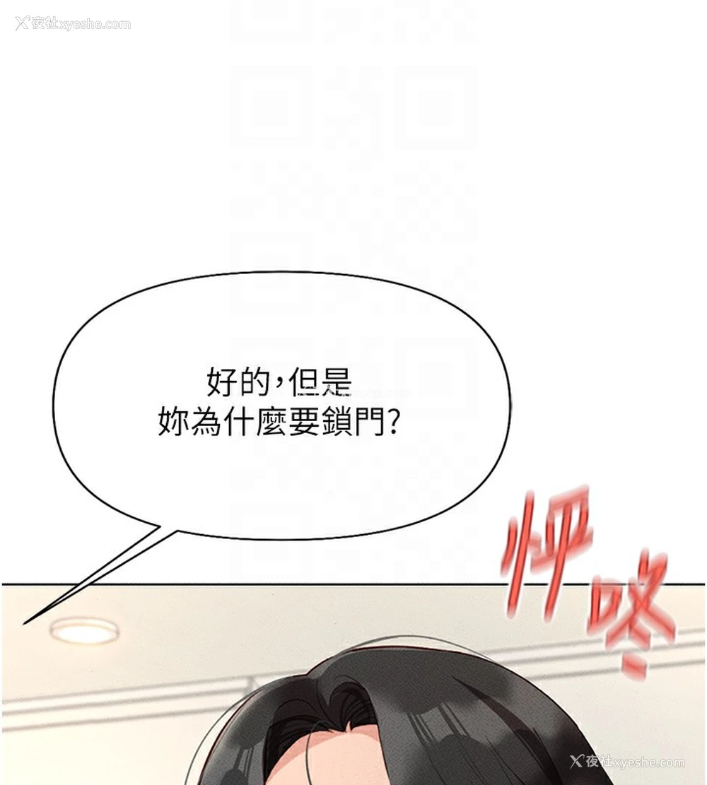 117P - 鲁蛇社畜的金手指