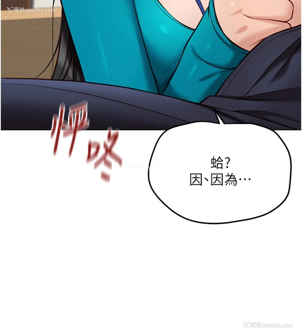 119P - 鲁蛇社畜的金手指