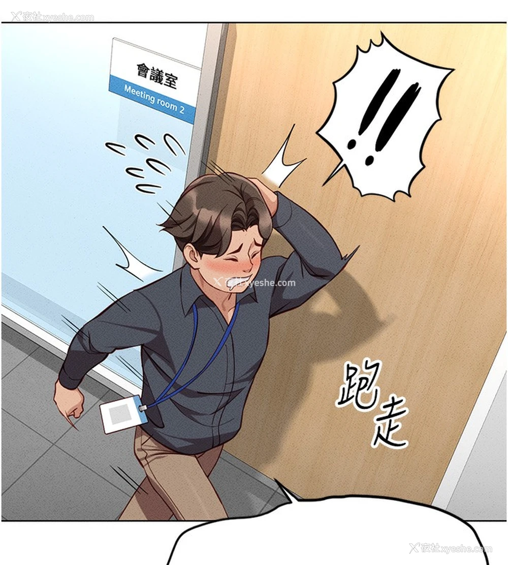 121P - 鲁蛇社畜的金手指