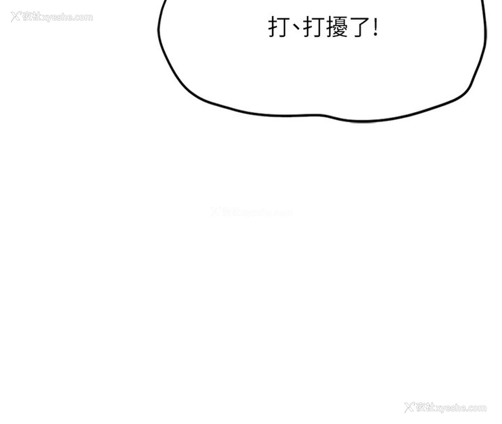 122P - 鲁蛇社畜的金手指