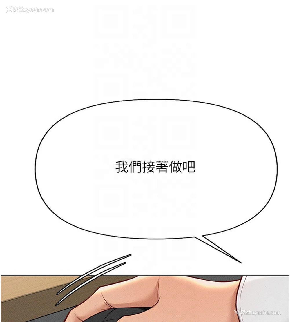 123P - 鲁蛇社畜的金手指