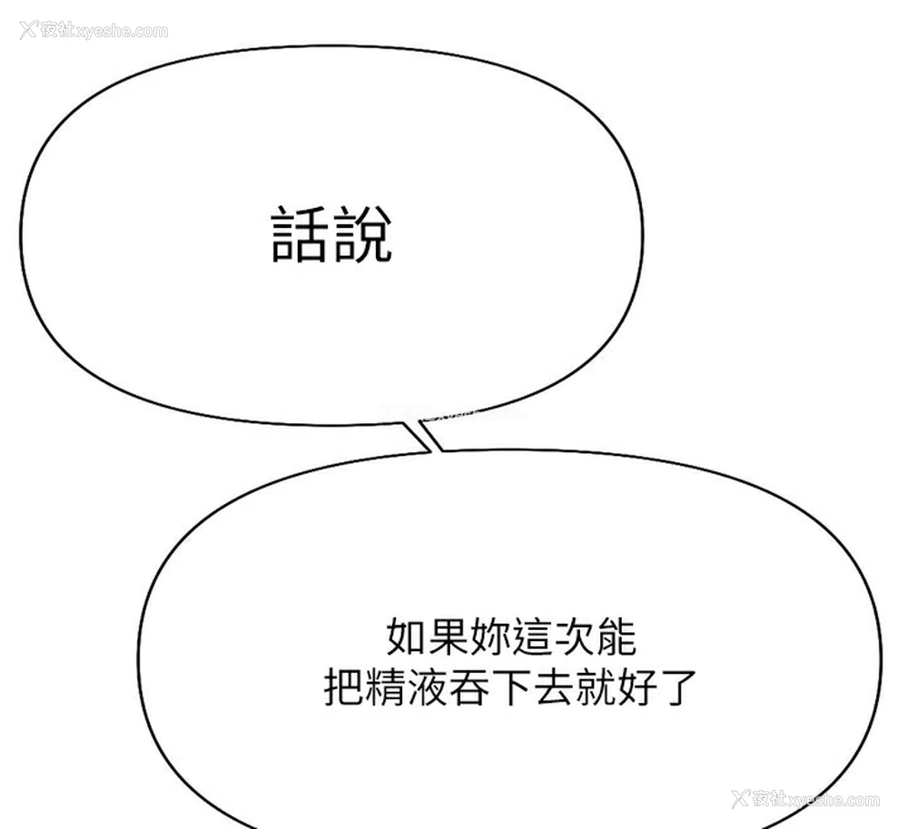 126P - 鲁蛇社畜的金手指