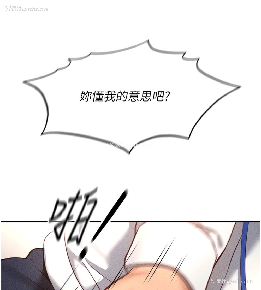 132P - 鲁蛇社畜的金手指