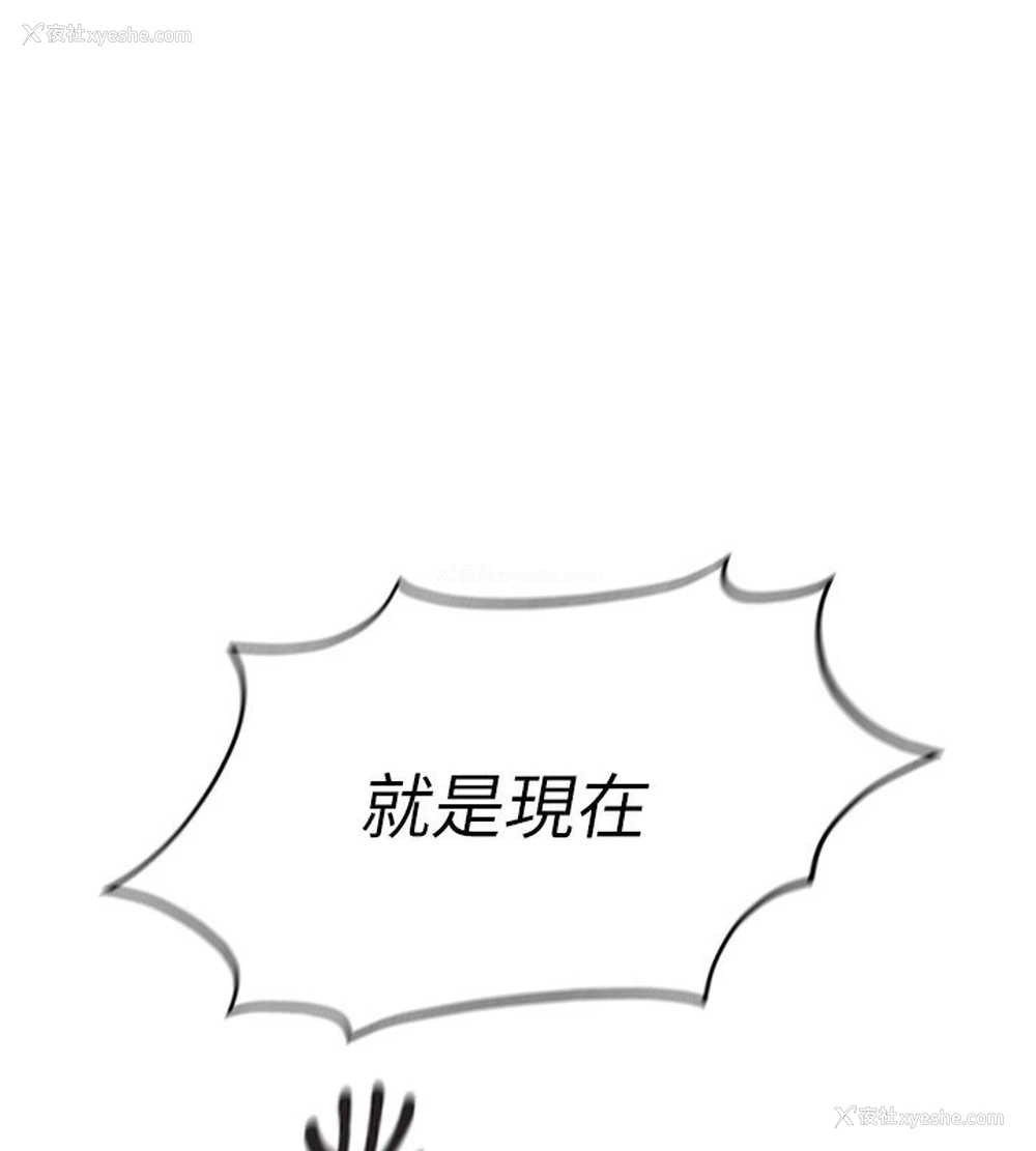 137P - 鲁蛇社畜的金手指