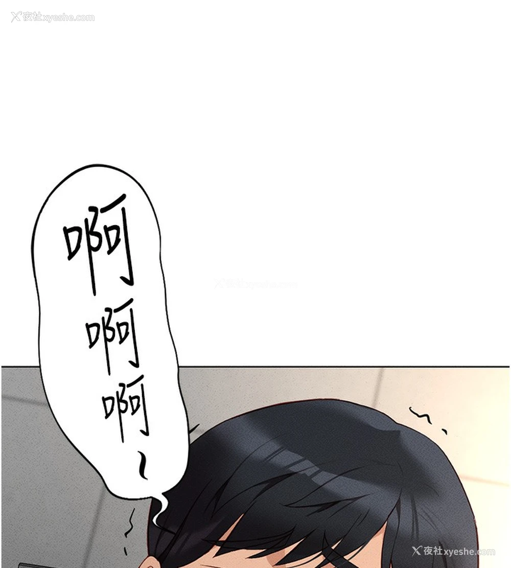 140P - 鲁蛇社畜的金手指