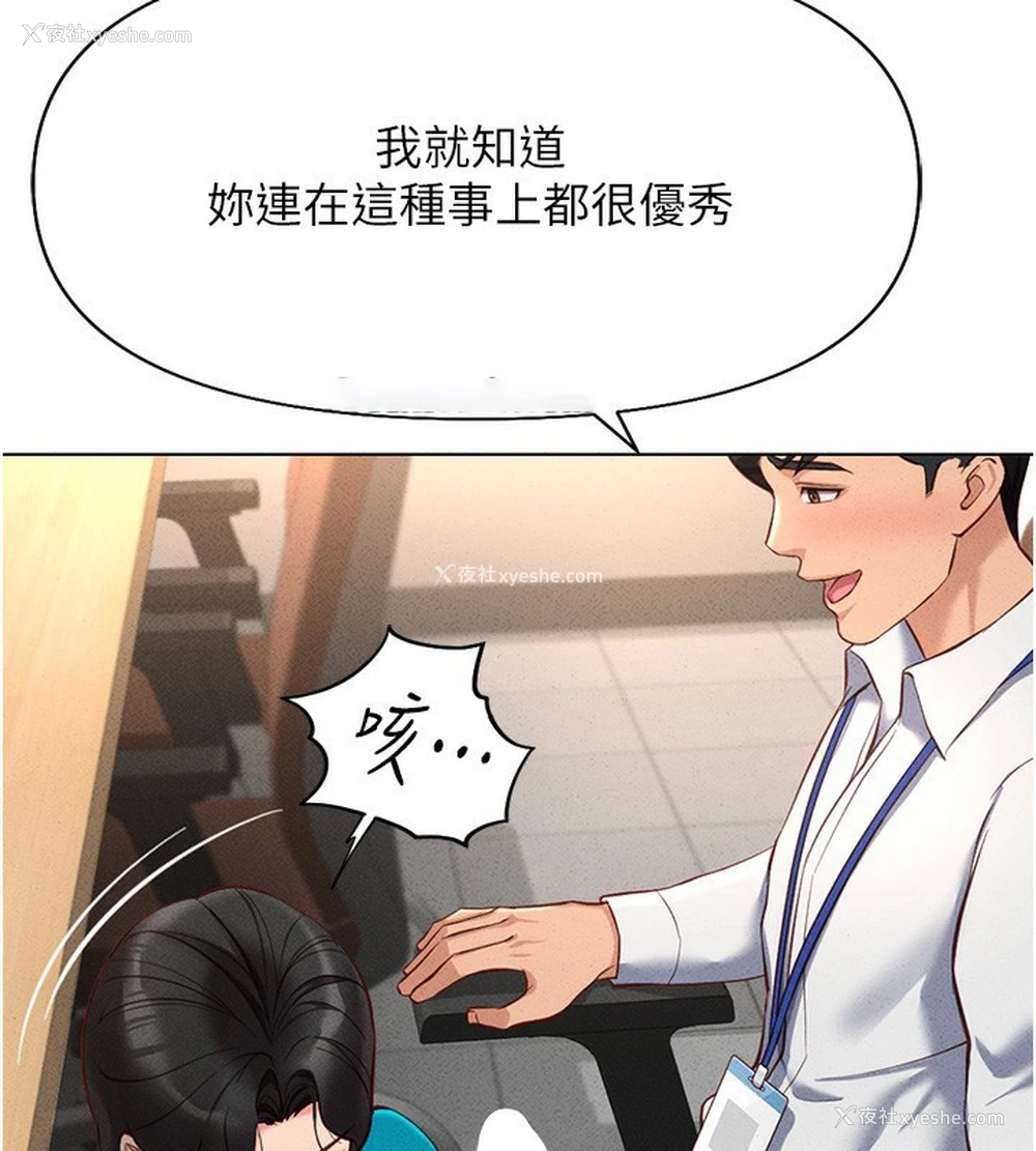 145P - 鲁蛇社畜的金手指