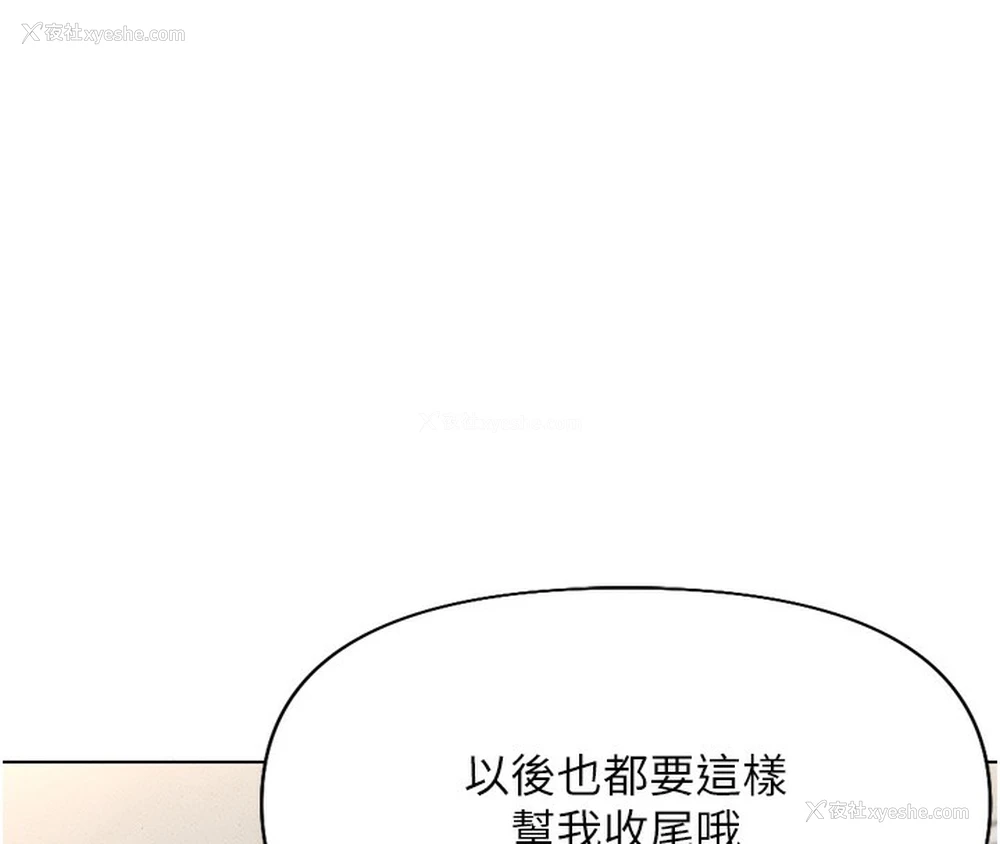 147P - 鲁蛇社畜的金手指
