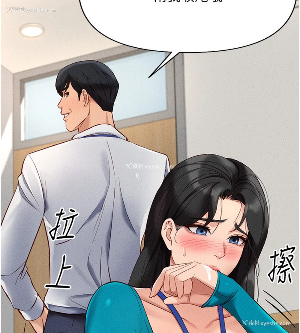 148P - 鲁蛇社畜的金手指