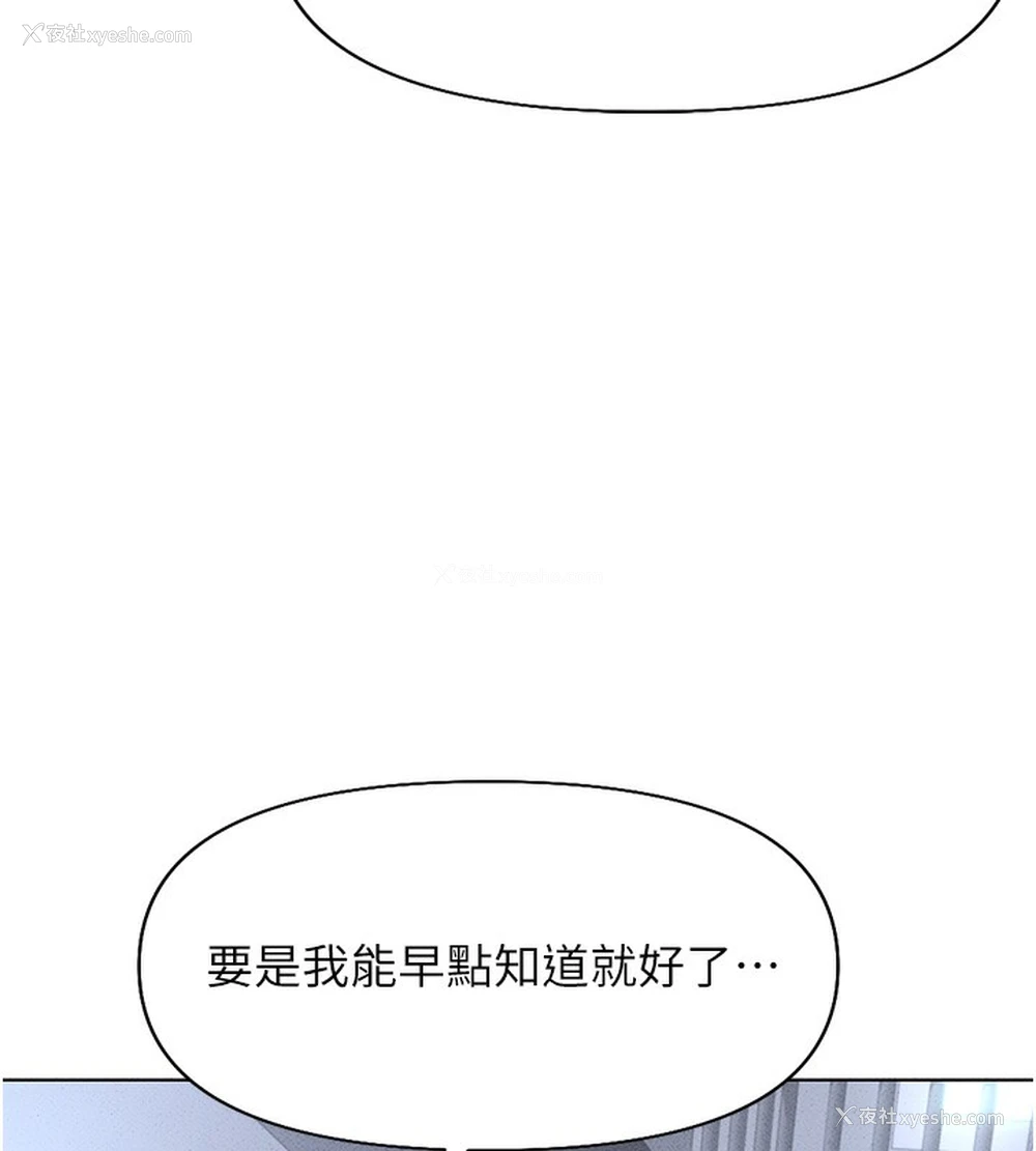 151P - 鲁蛇社畜的金手指