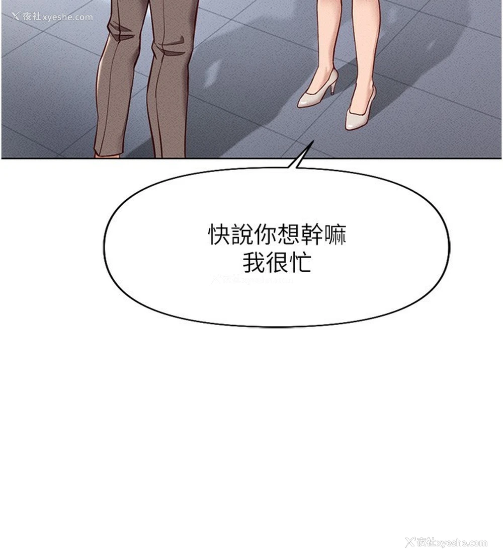 153P - 鲁蛇社畜的金手指