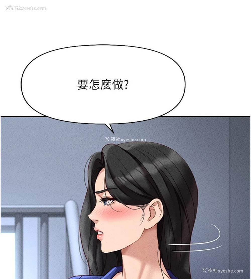 154P - 鲁蛇社畜的金手指