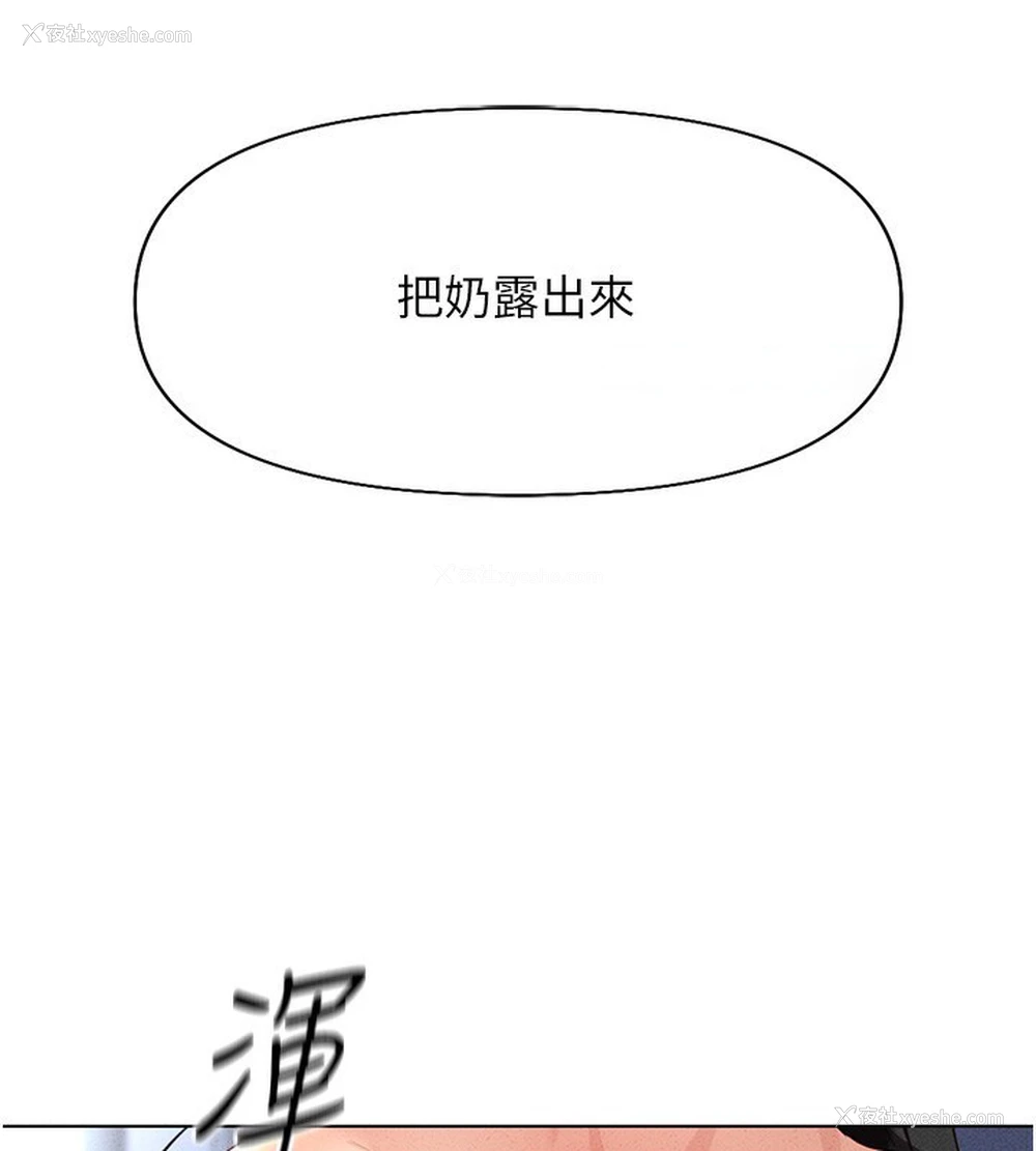 157P - 鲁蛇社畜的金手指
