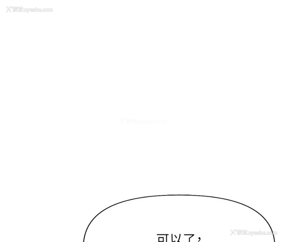 166P - 鲁蛇社畜的金手指