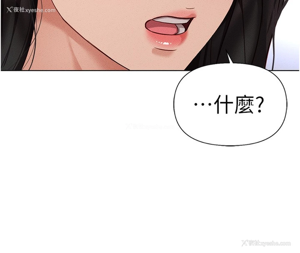 170P - 鲁蛇社畜的金手指