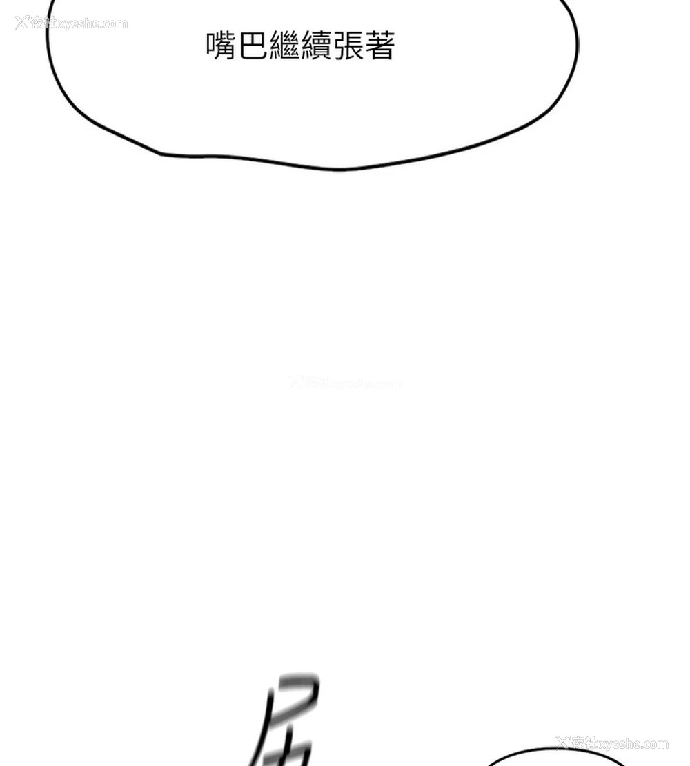 26P - 鲁蛇社畜的金手指