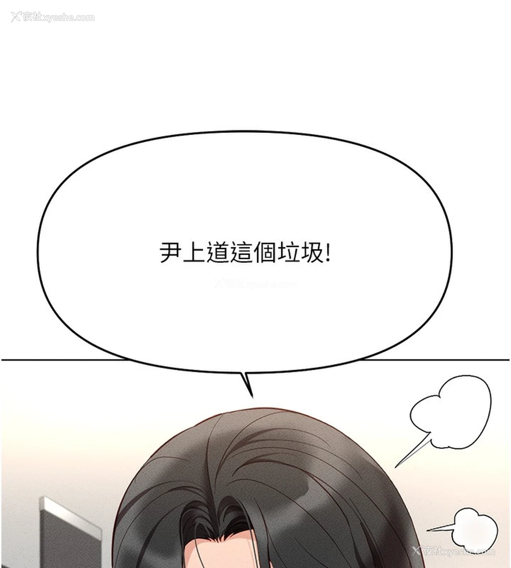 40P - 鲁蛇社畜的金手指