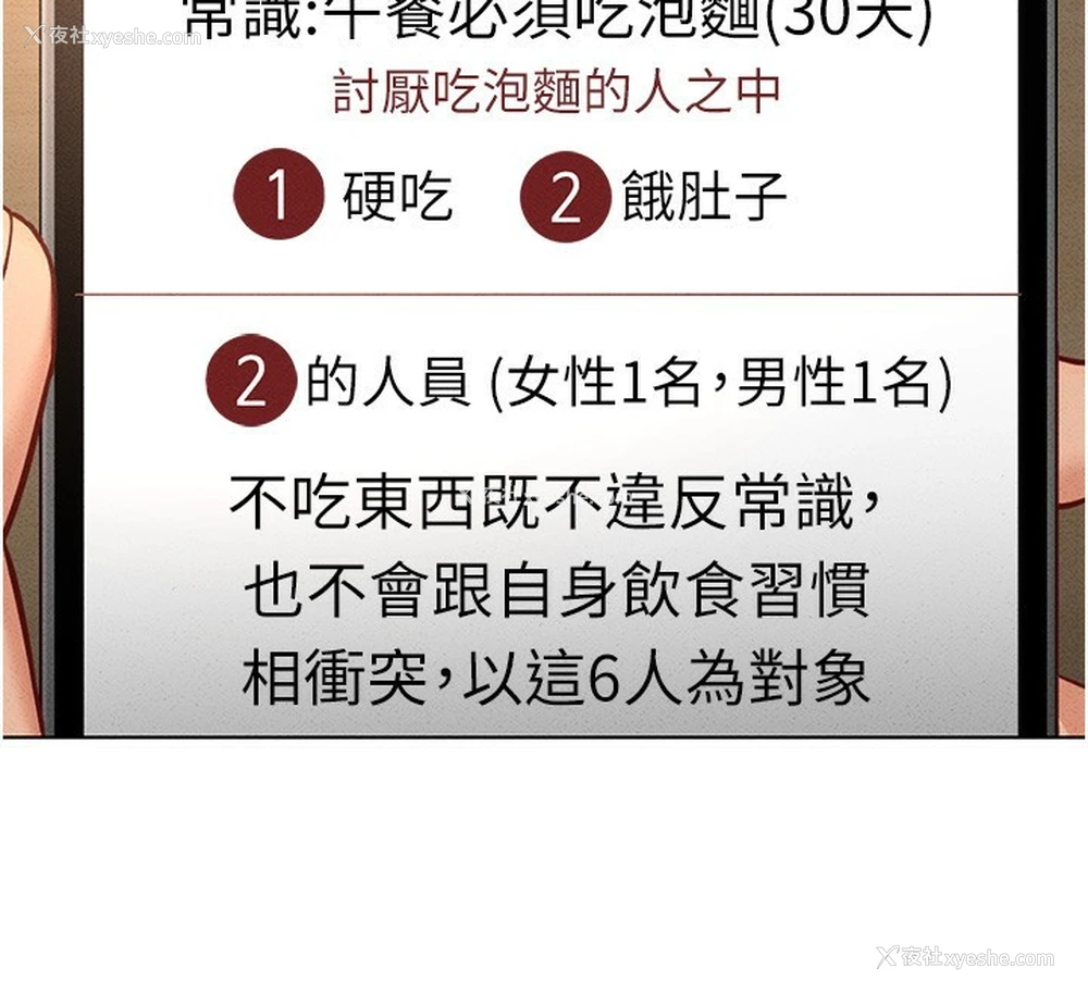 48P - 鲁蛇社畜的金手指