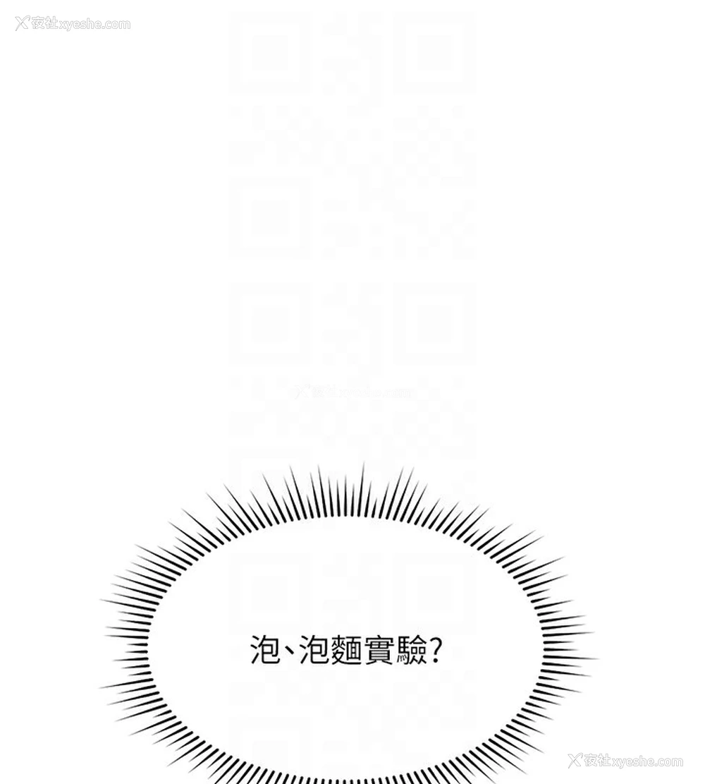 49P - 鲁蛇社畜的金手指