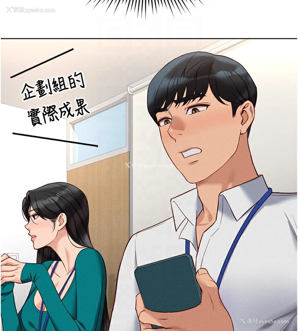 50P - 鲁蛇社畜的金手指