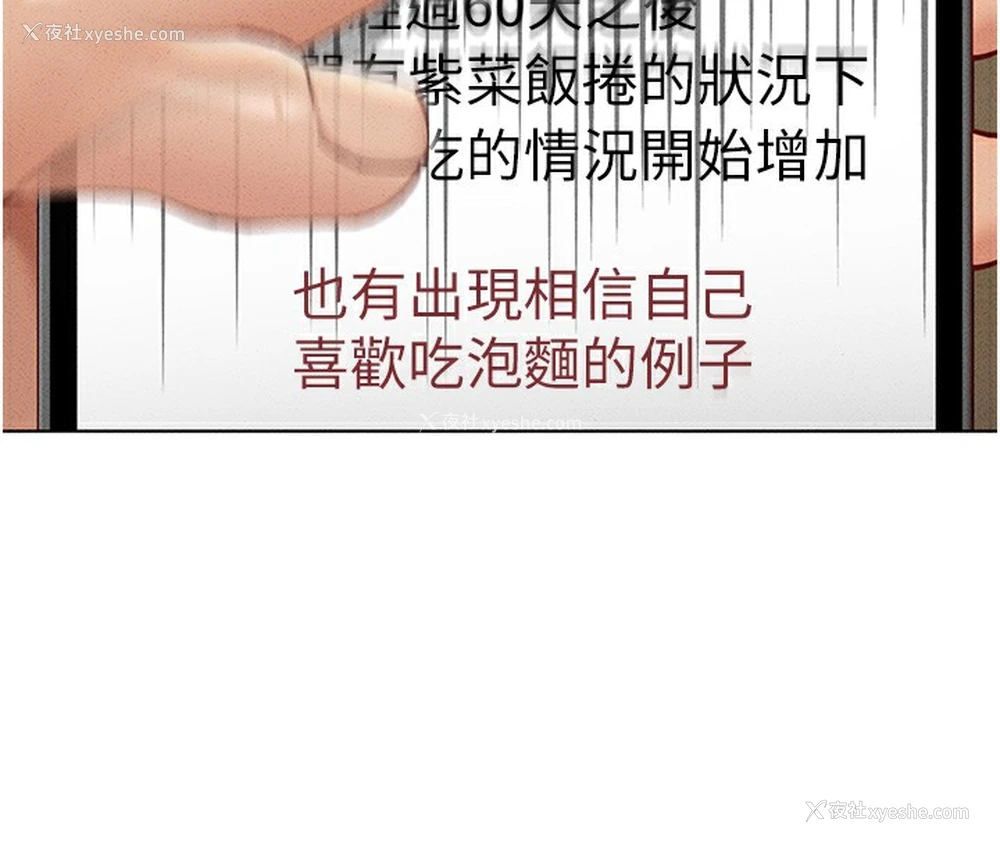52P - 鲁蛇社畜的金手指