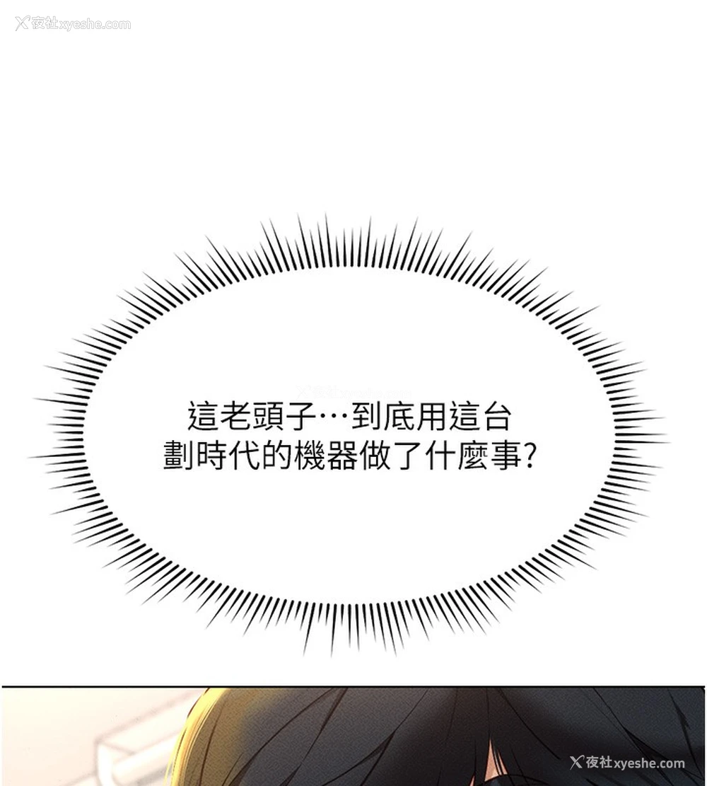 53P - 鲁蛇社畜的金手指