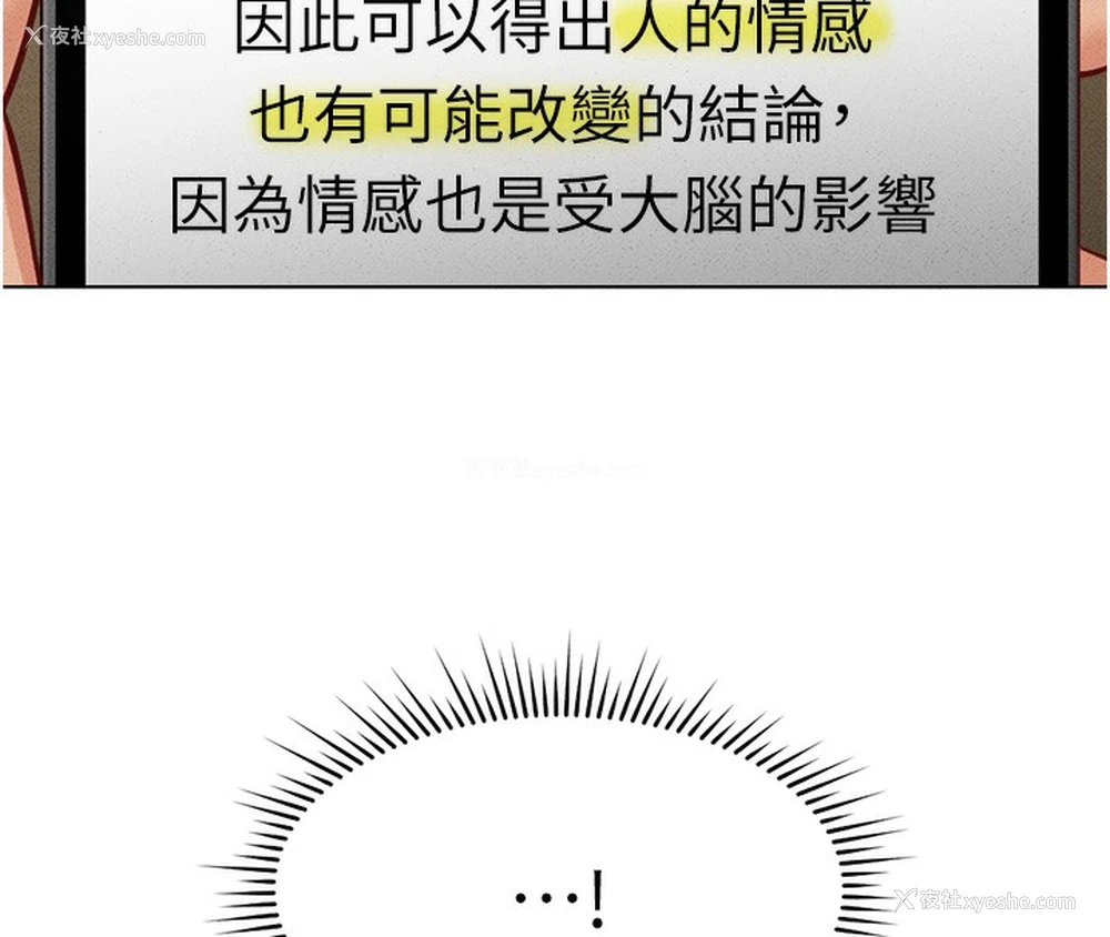 56P - 鲁蛇社畜的金手指