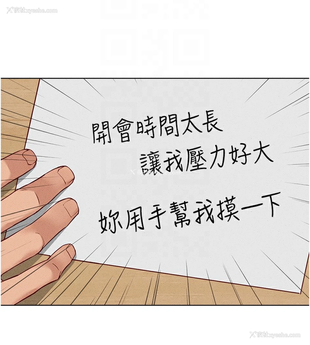 65P - 鲁蛇社畜的金手指