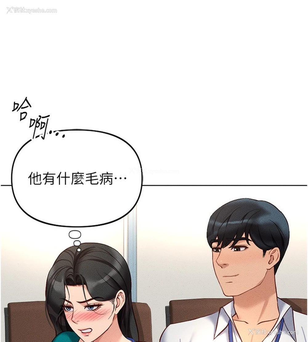 69P - 鲁蛇社畜的金手指