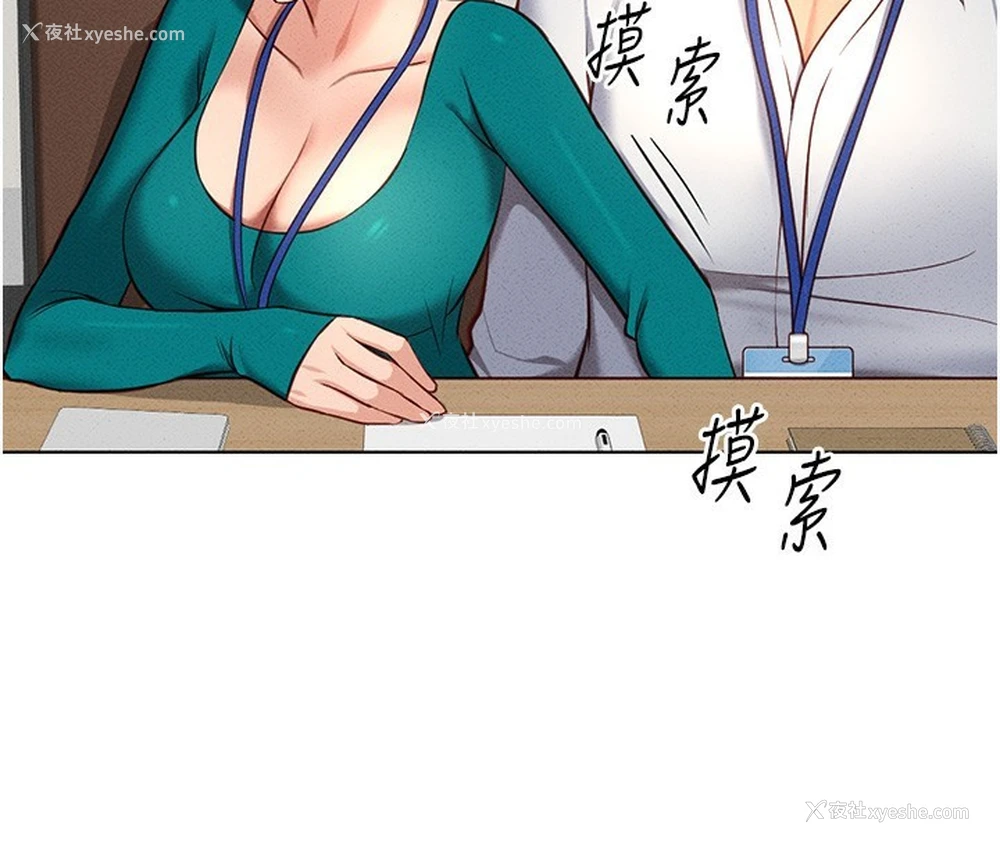 70P - 鲁蛇社畜的金手指