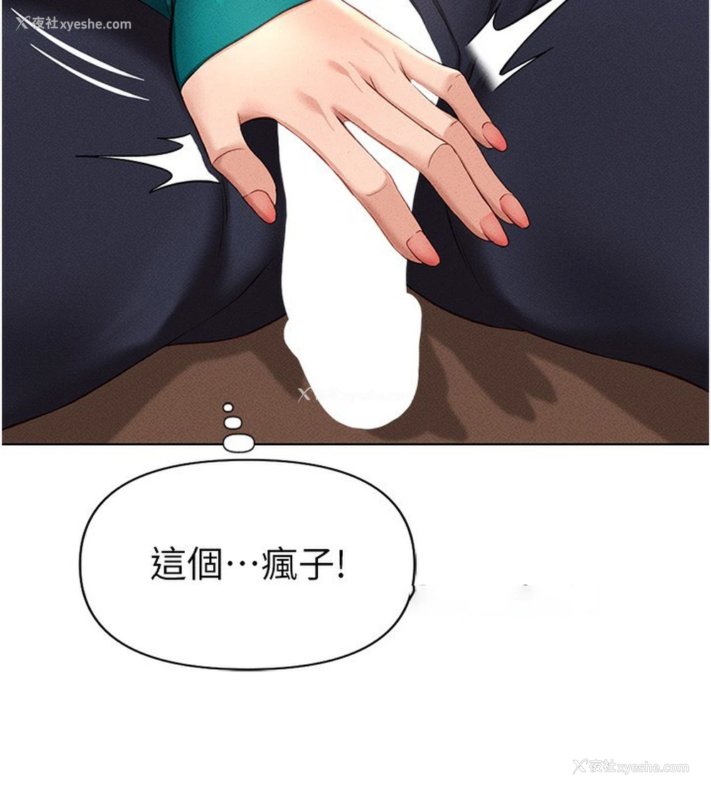 72P - 鲁蛇社畜的金手指