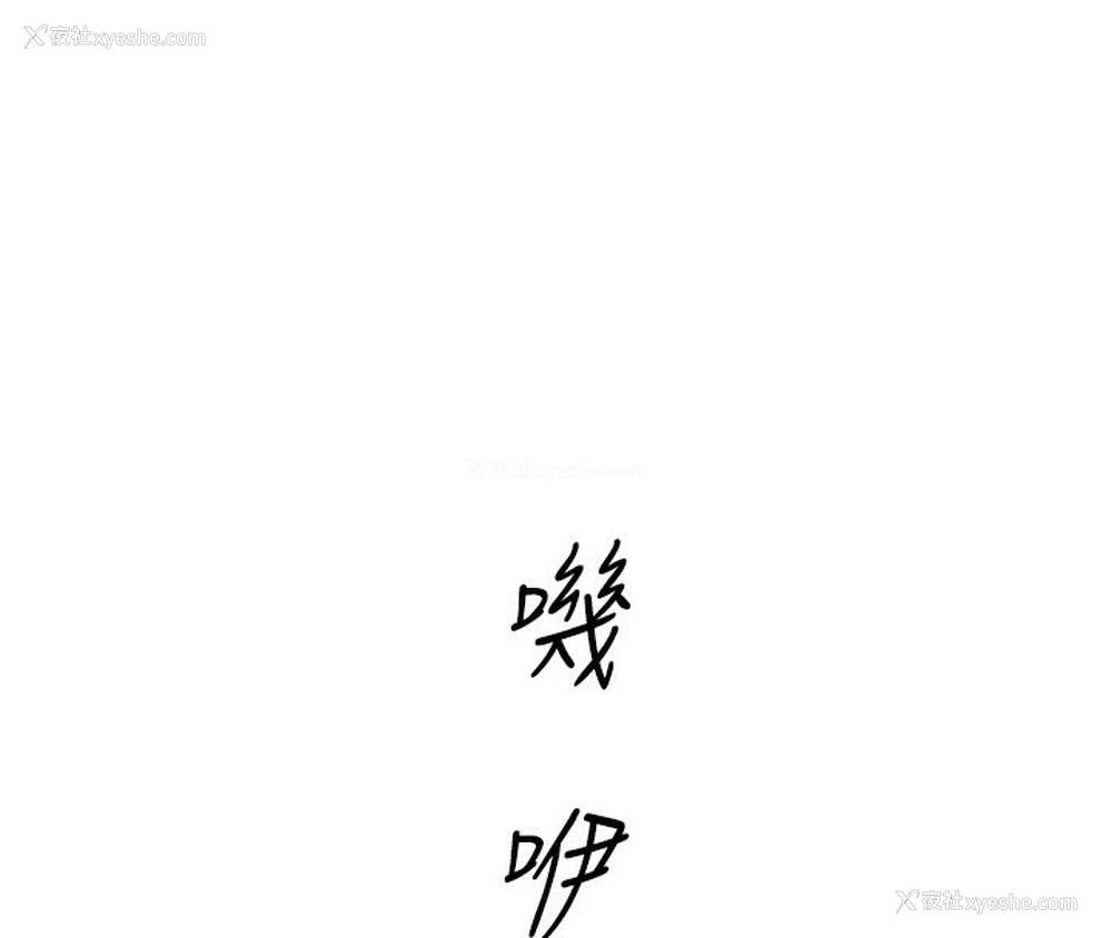 78P - 鲁蛇社畜的金手指