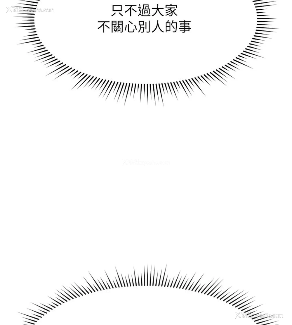 83P - 鲁蛇社畜的金手指