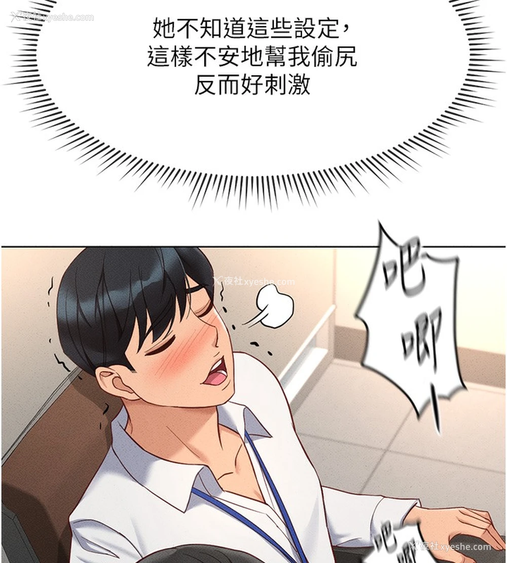 84P - 鲁蛇社畜的金手指