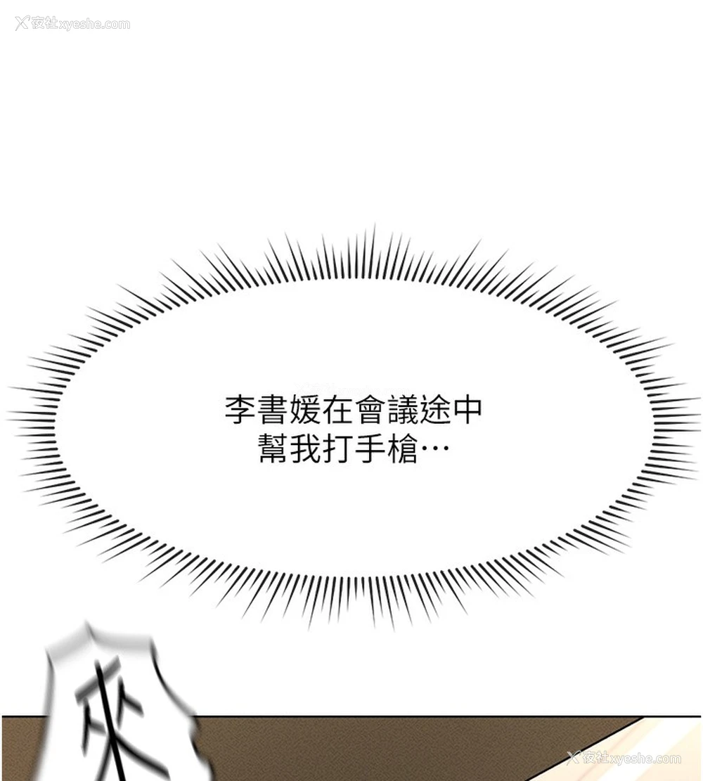 88P - 鲁蛇社畜的金手指
