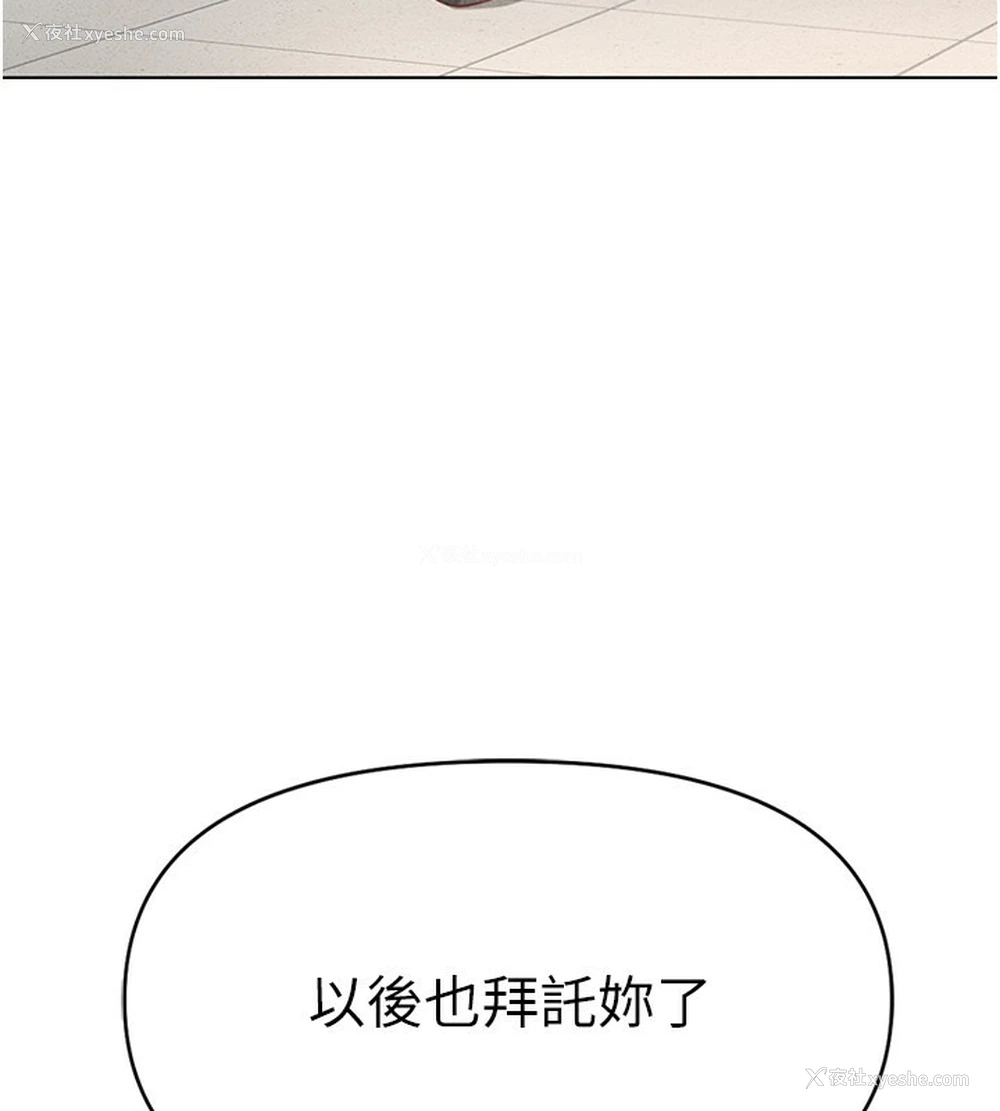 8P - 鲁蛇社畜的金手指