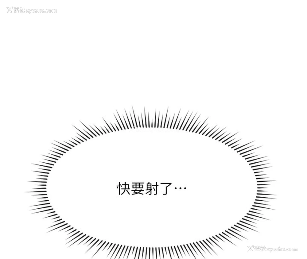 91P - 鲁蛇社畜的金手指