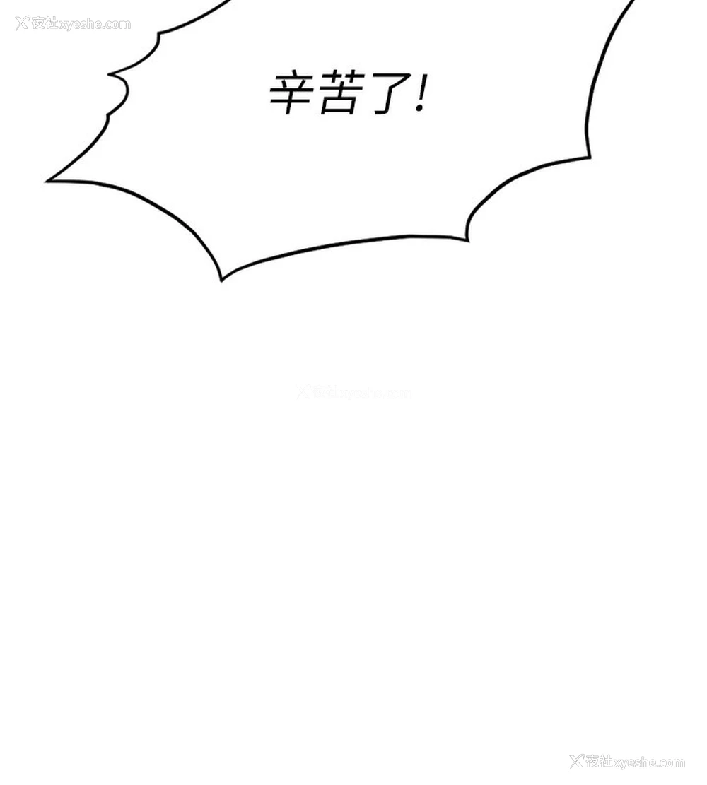 96P - 鲁蛇社畜的金手指