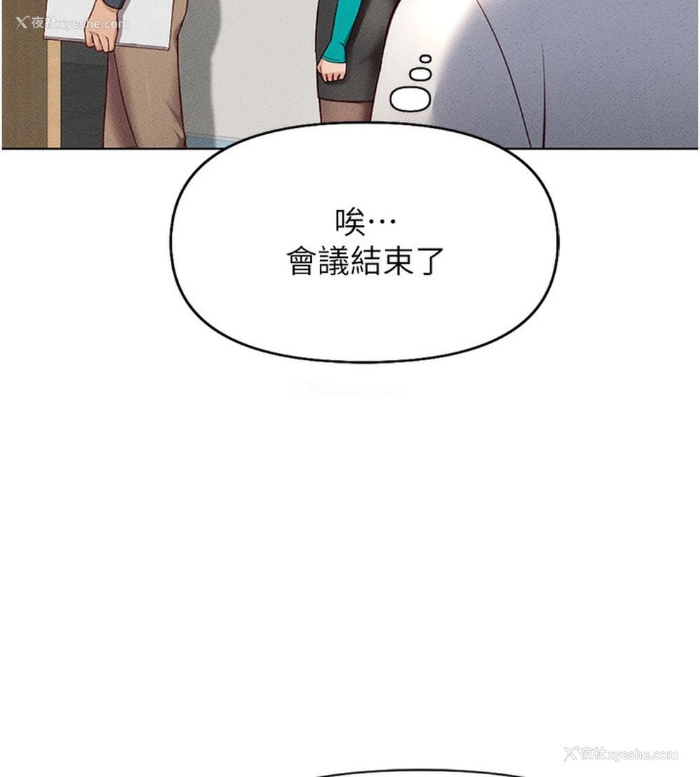 98P - 鲁蛇社畜的金手指