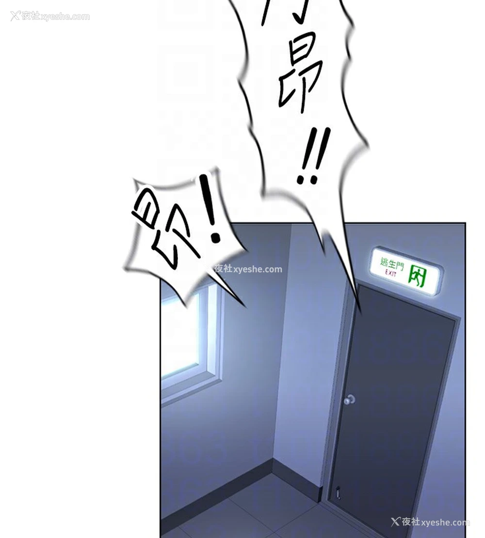 108P - 鲁蛇社畜的金手指