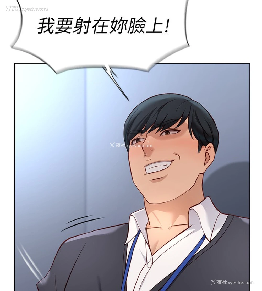110P - 鲁蛇社畜的金手指